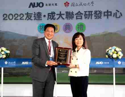 优游UB8成大联合研发中心